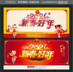 2021 新春好年