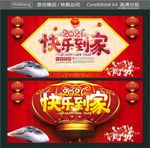 快乐到家