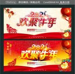 2021 欢聚牛年