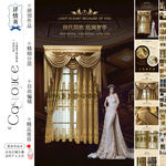 奢华欧式绣花窗帘