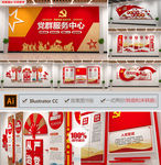 全套新时代党建展厅布置文化墙