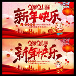 新年快乐