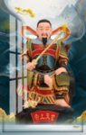 真武大帝