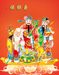 福禄寿
