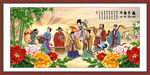 八仙祝寿图