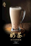 奶茶海报
