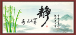 静字