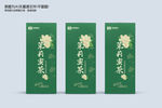 茉莉蜜茶产品包装设计