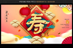 祝寿