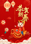 新年海报