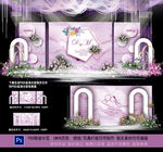 紫色婚礼