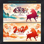 2021年