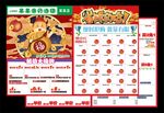 药店宣传单