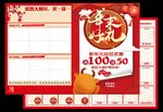 药店宣传单