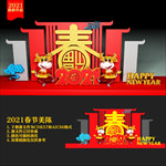2021春节美陈