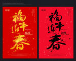 2021牛年