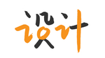 2021字体设计