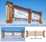 造型宣传栏