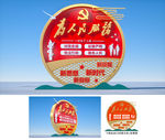 为人民服务