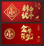 新年背景