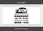 汽车服务找我们