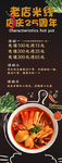 米线展架