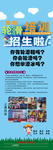 轮滑培训班展架