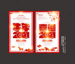 2021年 2021牛年