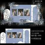 一七三蓝色婚礼照片墙