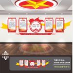 四史教育文化墙