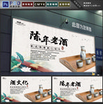 酒文化