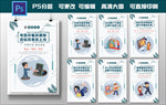 网络安全海报