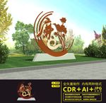 廉政公园