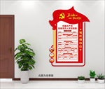 入党流程图