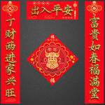 春联