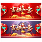2021春节