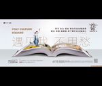地产学区房小户型海报