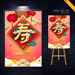 寿