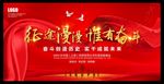 征途漫漫 惟有奋斗