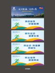 运动会背景