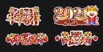 2021牛年手举牌