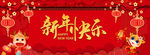 新年快乐喜庆年会背景