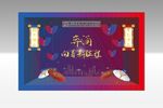 年会拍照合影区