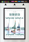 瑜伽海报