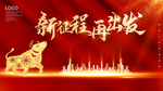 公司年会背景