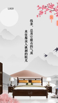 新中式红木家具古风山水画背景