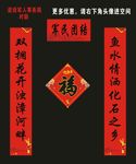 退役军人事务局对联
