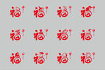 十二生肖 属性 中国传统文化
