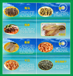 海鲜水产
