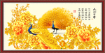 花开富贵